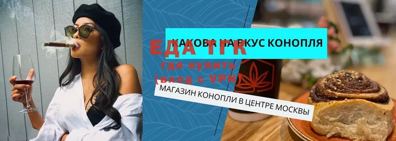 ОМГ ОМГ как зайти  Усть-Лабинск  Cannafood марихуана  купить закладку 