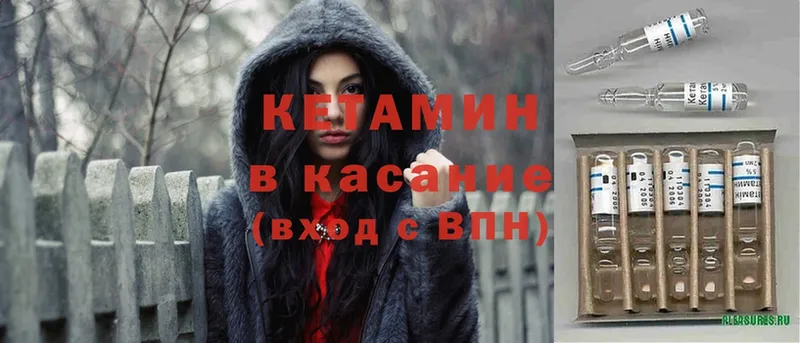 КЕТАМИН ketamine  купить наркотики сайты  Усть-Лабинск 